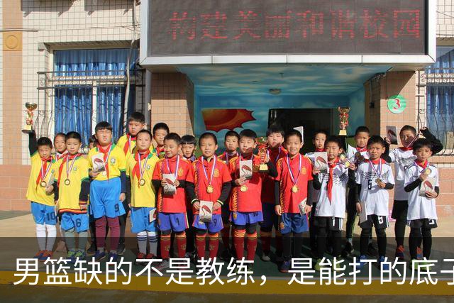 男篮缺的不是教练，是能打的底子！杜锋转岗讲师，杨鸣无国家队履历，李春江还在禁赛，铜牌战前谁都代替不了郭士强
