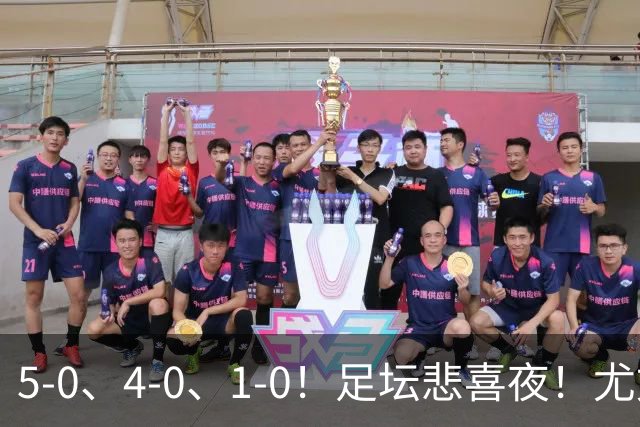 5-0、4-0、1-0！足坛悲喜夜！尤文贝蒂斯告捷，曼城尤文水晶宫狂胜，多纪录刷新